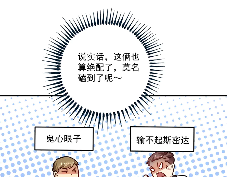 我的成就有点多191 第189话 巨大危机