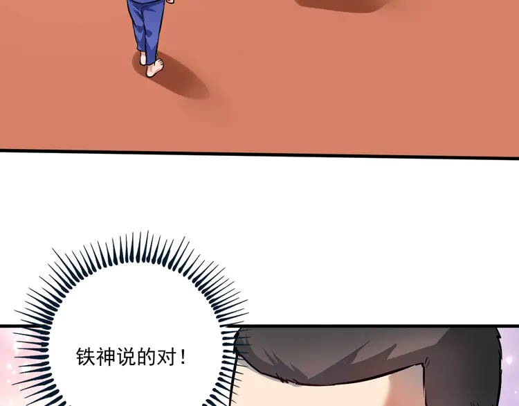 我的成就有点多191 第189话 巨大危机