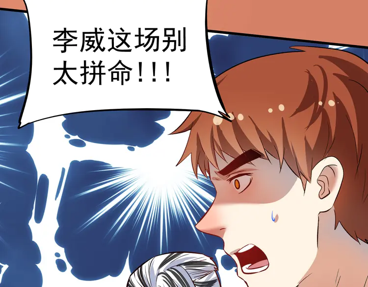 我的成就有点多191 第189话 巨大危机