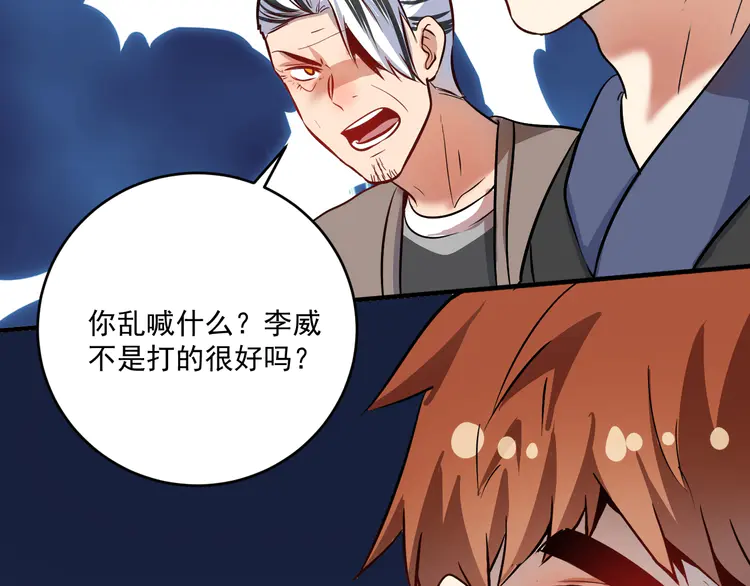 我的成就有点多191 第189话 巨大危机