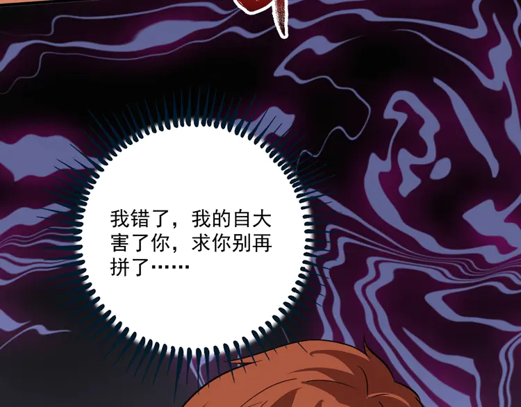 我的成就有点多191 第189话 巨大危机