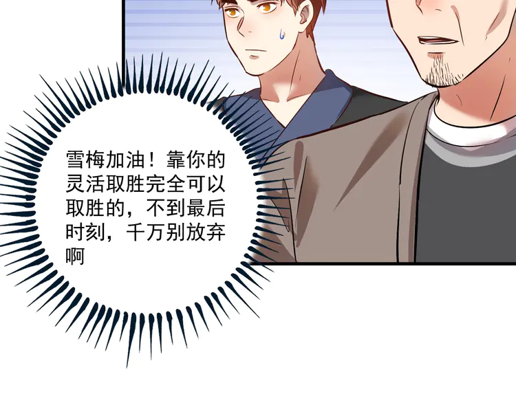我的成就有点多191 第189话 巨大危机