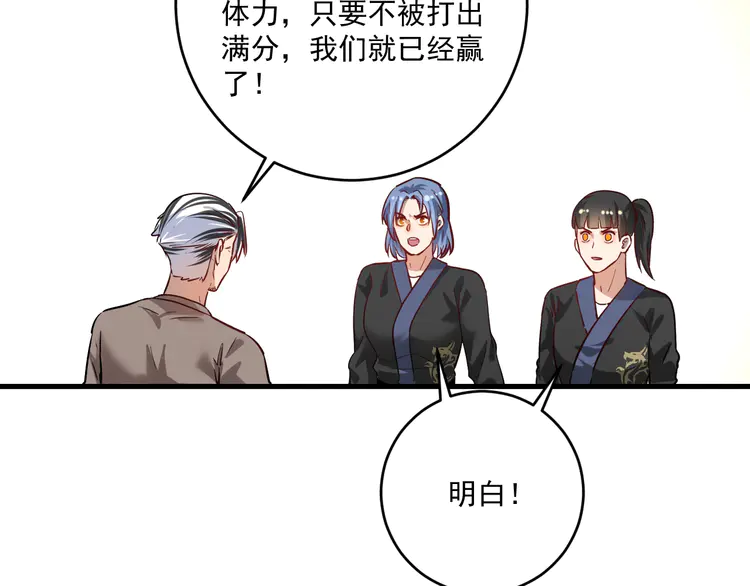 我的成就有点多192 第190话 不败神话