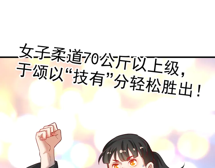 我的成就有点多192 第190话 不败神话