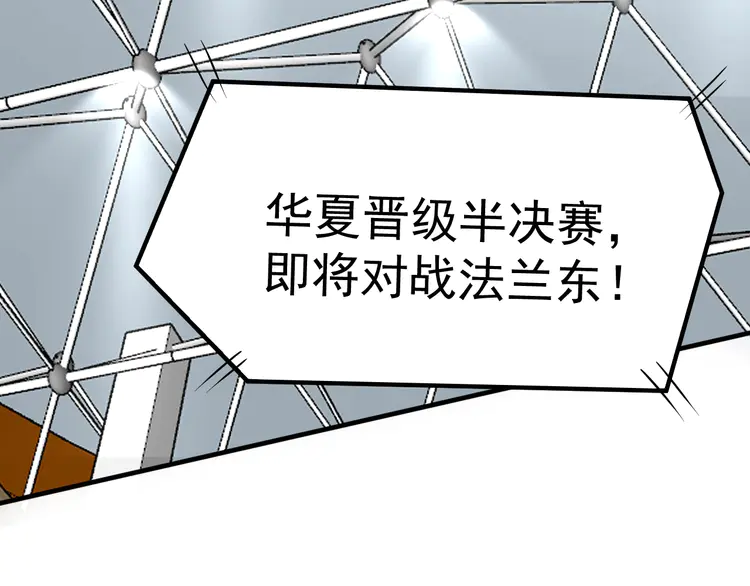 我的成就有点多192 第190话 不败神话