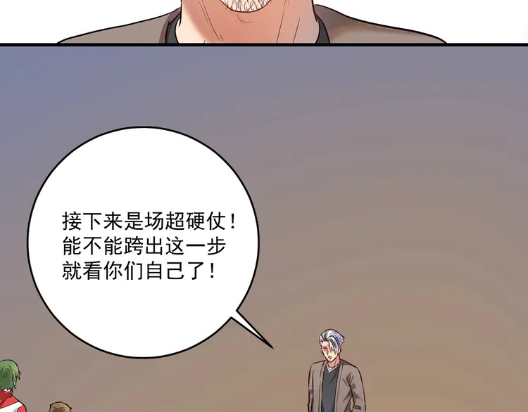 我的成就有点多192 第190话 不败神话
