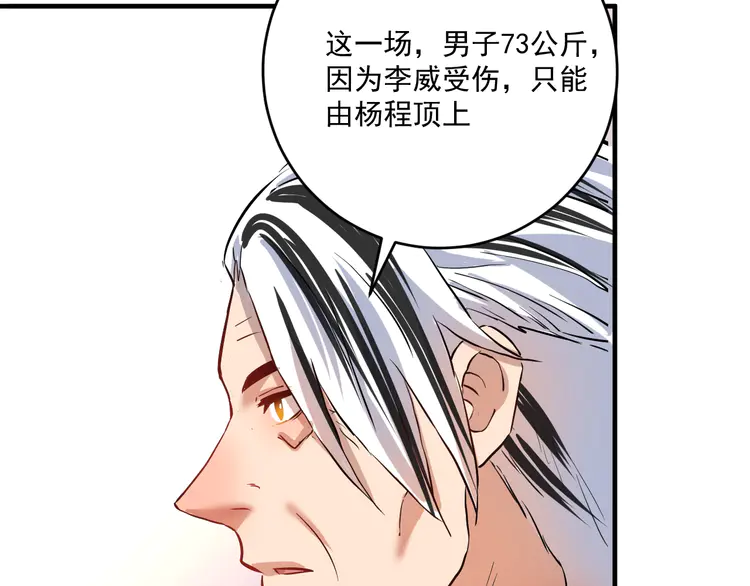我的成就有点多192 第190话 不败神话