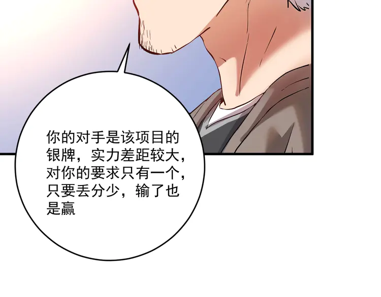 我的成就有点多192 第190话 不败神话
