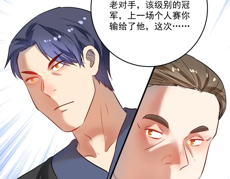 我的成就有点多192 第190话 不败神话