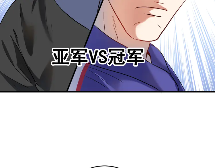 我的成就有点多192 第190话 不败神话