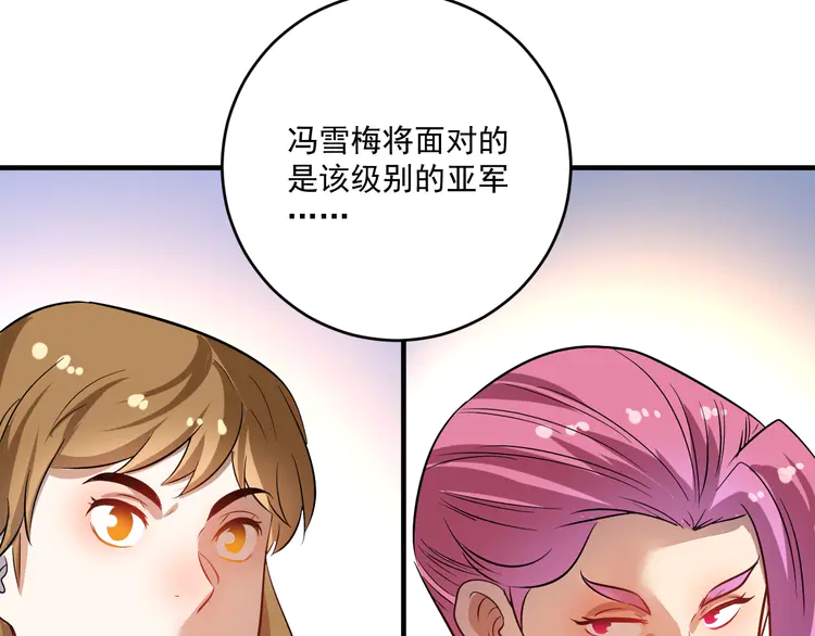 我的成就有点多192 第190话 不败神话