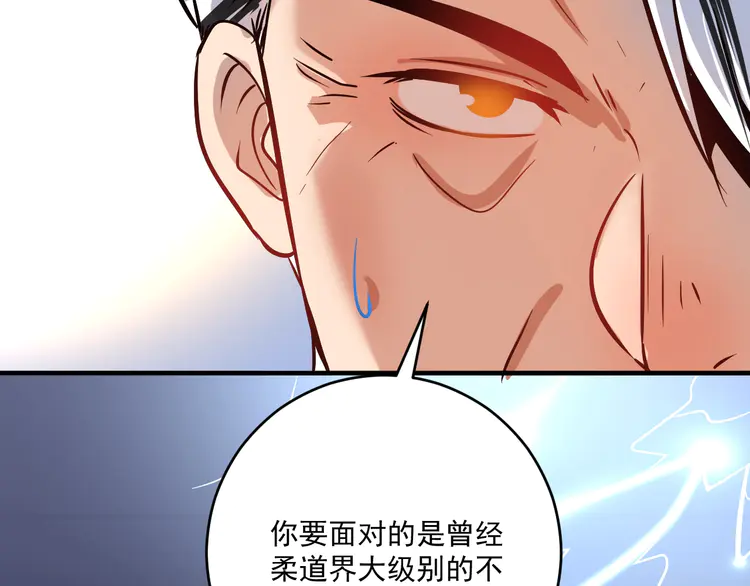 我的成就有点多192 第190话 不败神话
