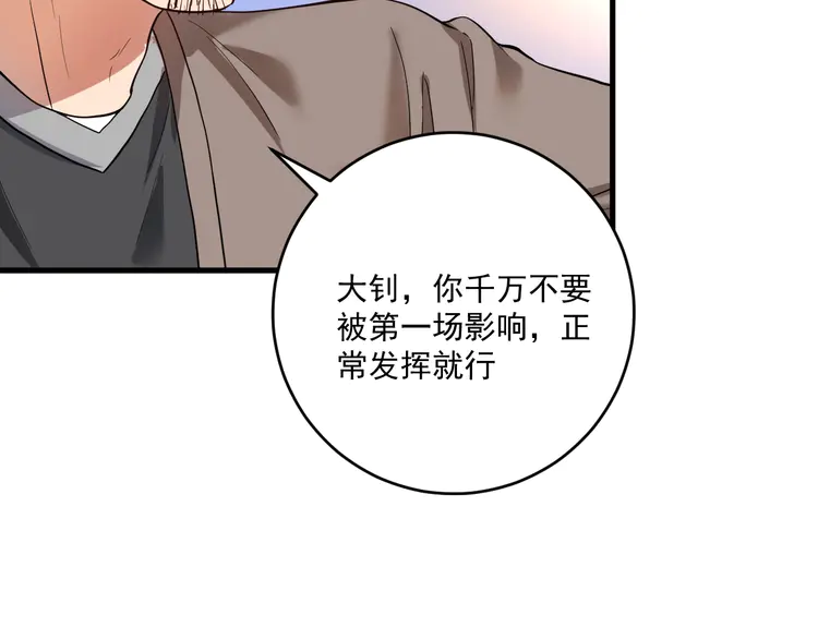 我的成就有点多192 第190话 不败神话
