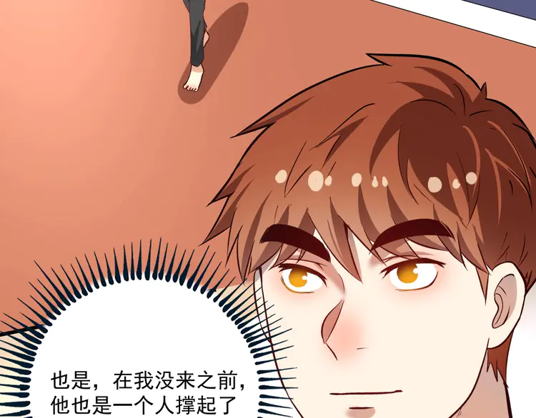 我的成就有点多192 第190话 不败神话