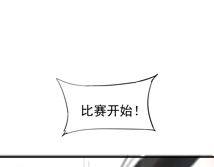 我的成就有点多192 第190话 不败神话