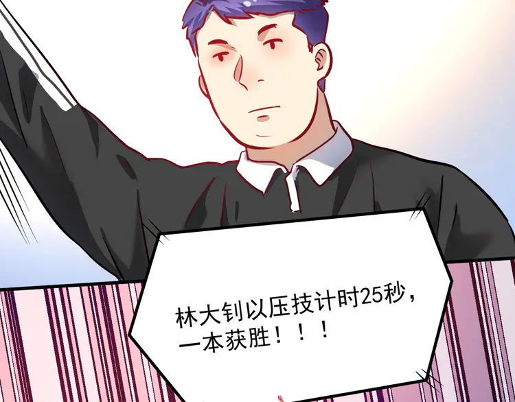 我的成就有点多192 第190话 不败神话