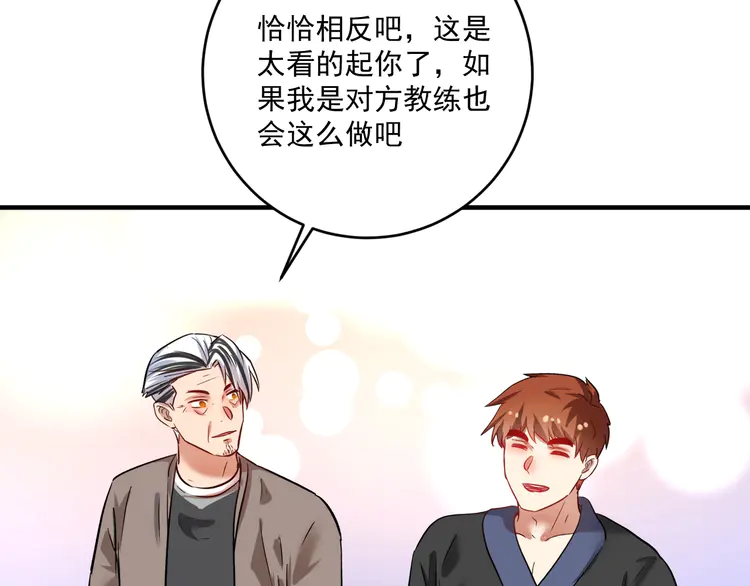 我的成就有点多192 第190话 不败神话