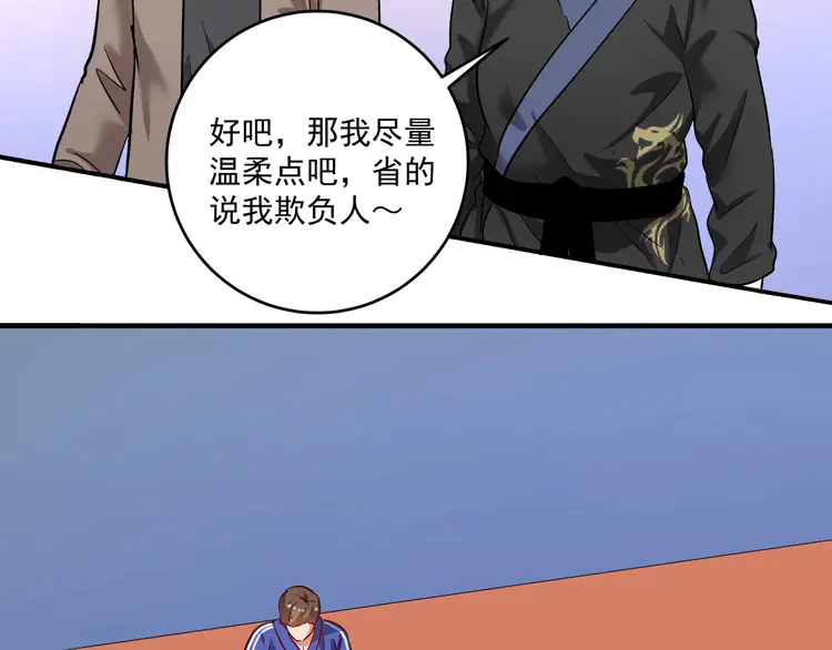我的成就有点多192 第190话 不败神话