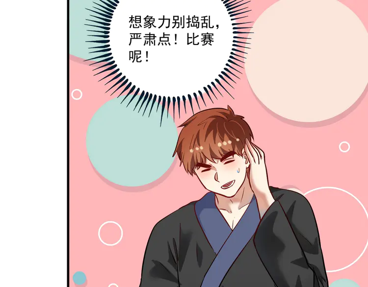 我的成就有点多192 第190话 不败神话