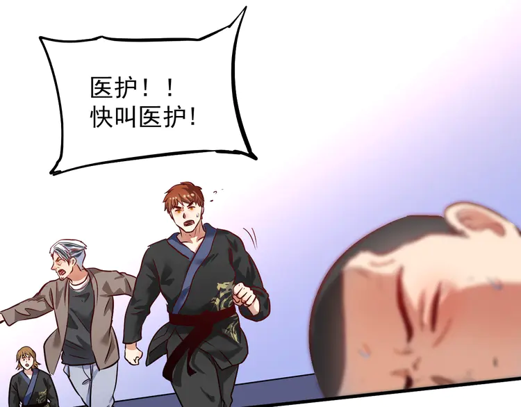 我的成就有点多192 第190话 不败神话