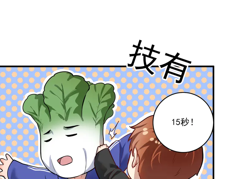 我的成就有点多192 第190话 不败神话