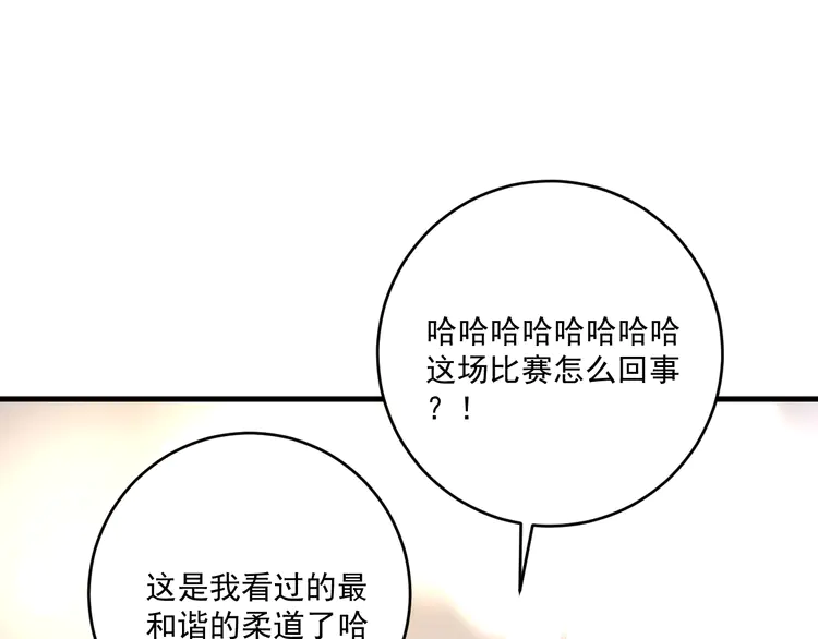我的成就有点多192 第190话 不败神话