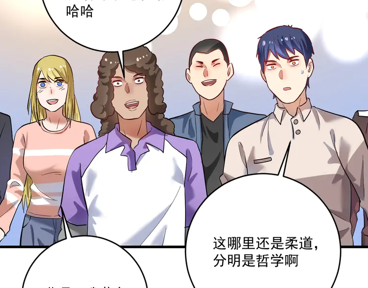 我的成就有点多192 第190话 不败神话