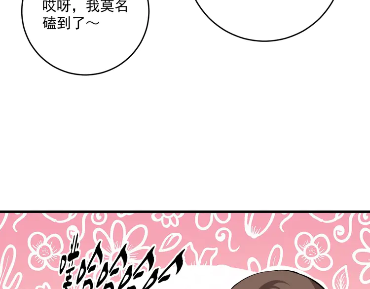 我的成就有点多192 第190话 不败神话