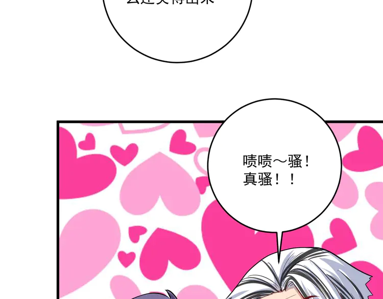 我的成就有点多192 第190话 不败神话