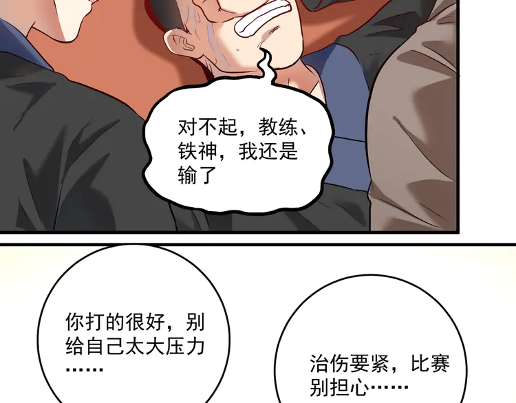 我的成就有点多192 第190话 不败神话