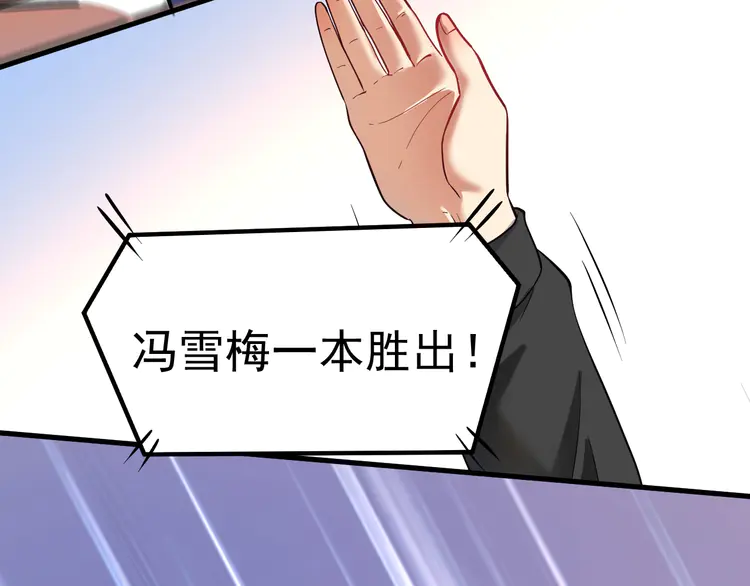 我的成就有点多192 第190话 不败神话