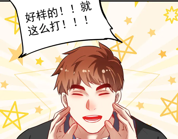 我的成就有点多192 第190话 不败神话