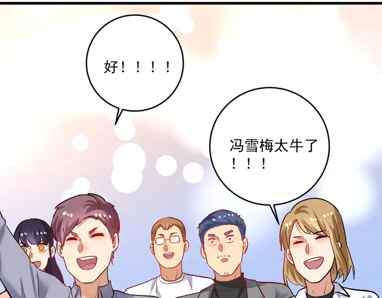我的成就有点多192 第190话 不败神话