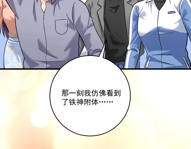 我的成就有点多192 第190话 不败神话