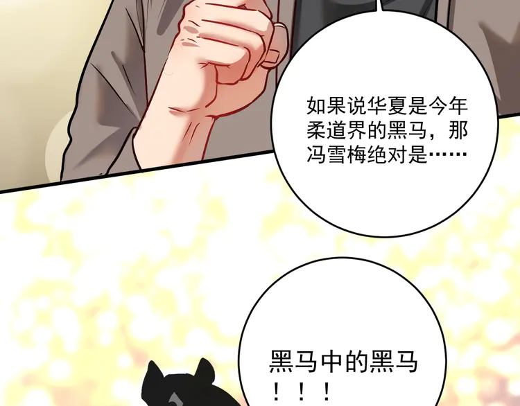 我的成就有点多192 第190话 不败神话
