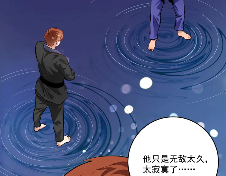 我的成就有点多193 第191话 强大对手