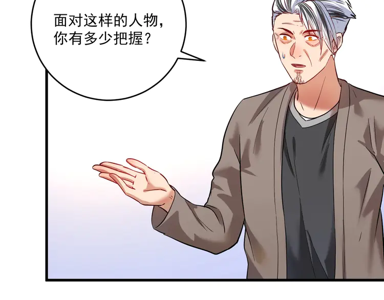 我的成就有点多193 第191话 强大对手