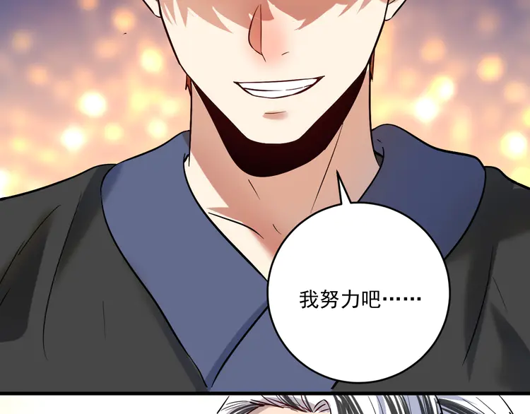 我的成就有点多193 第191话 强大对手