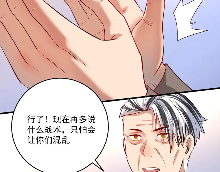 我的成就有点多193 第191话 强大对手