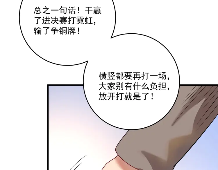我的成就有点多193 第191话 强大对手