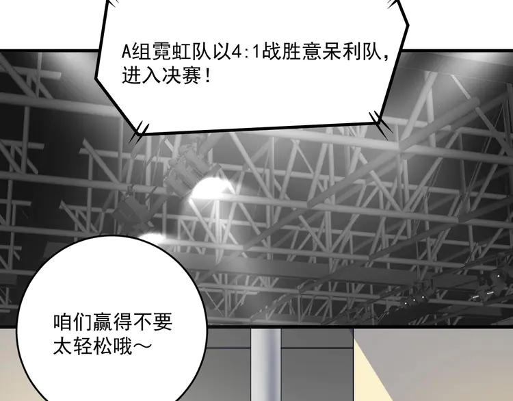 我的成就有点多193 第191话 强大对手