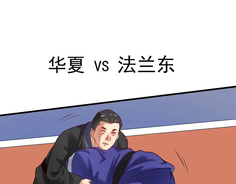 我的成就有点多193 第191话 强大对手