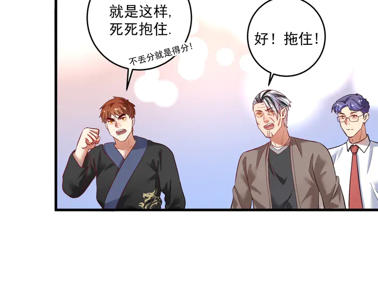 我的成就有点多193 第191话 强大对手