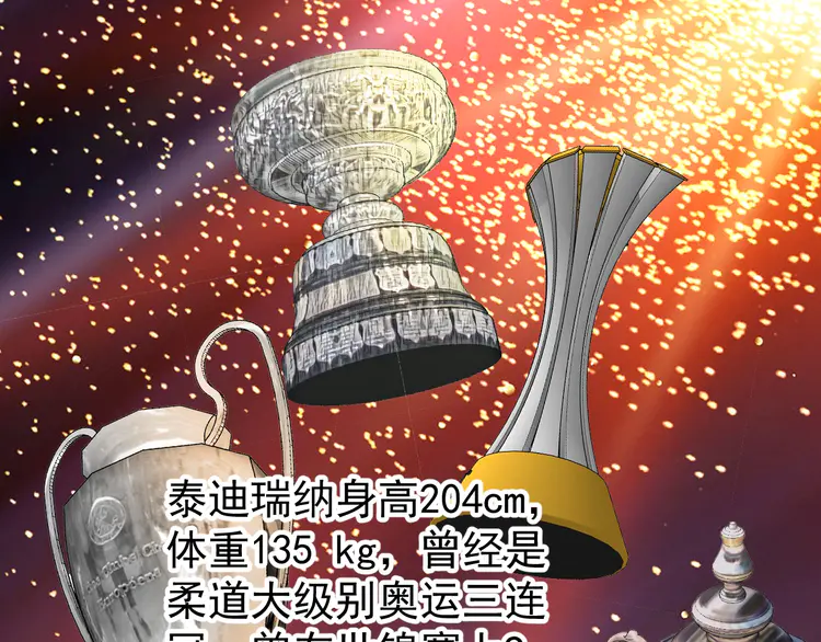 我的成就有点多193 第191话 强大对手