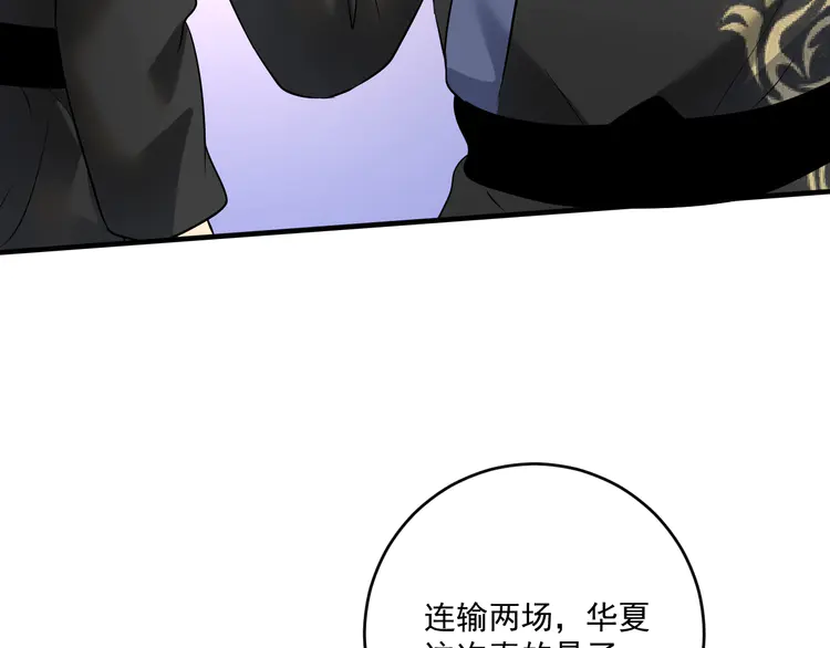 我的成就有点多193 第191话 强大对手