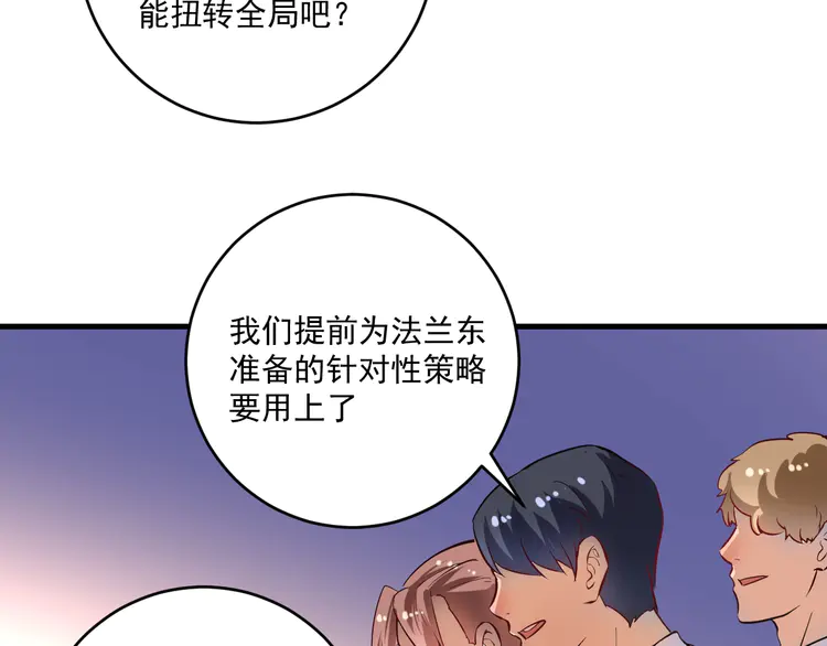 我的成就有点多193 第191话 强大对手