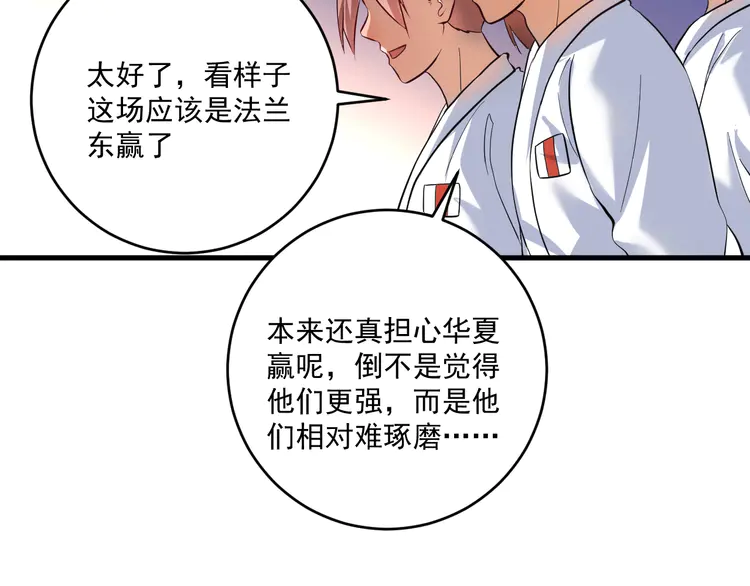 我的成就有点多193 第191话 强大对手