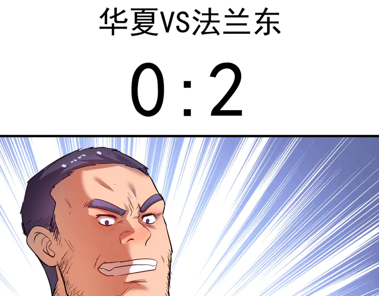 我的成就有点多193 第191话 强大对手