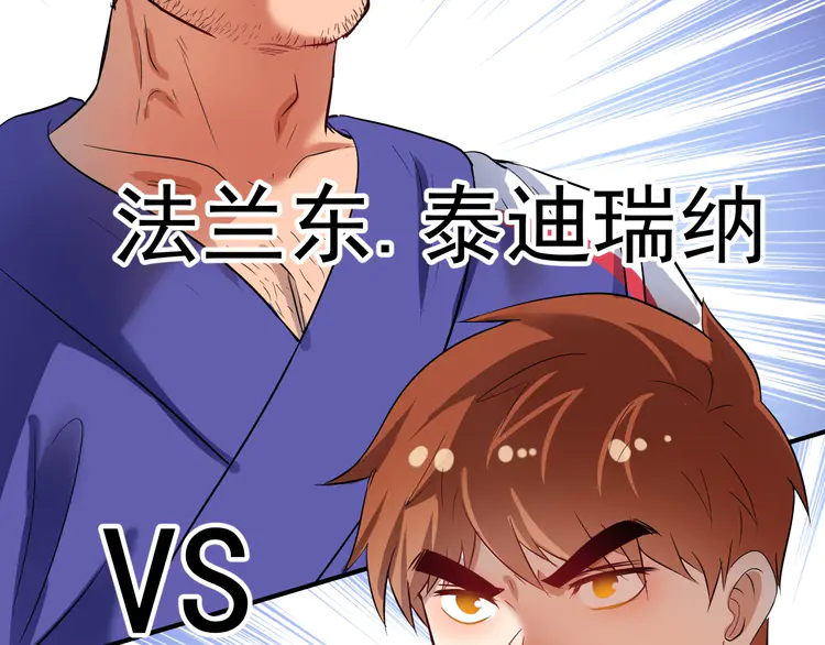 我的成就有点多193 第191话 强大对手