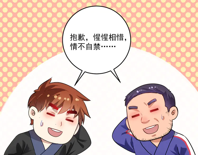 我的成就有点多193 第191话 强大对手